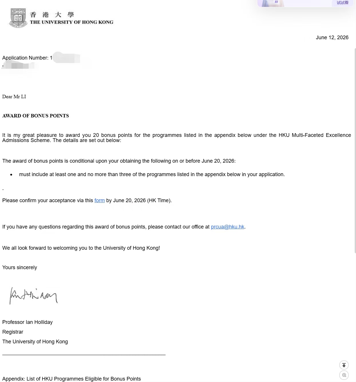 香港大学多元卓越