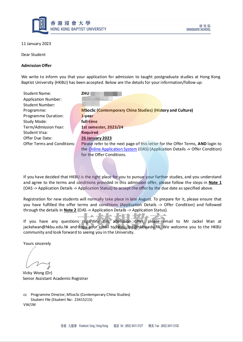 香港浸会大学offer