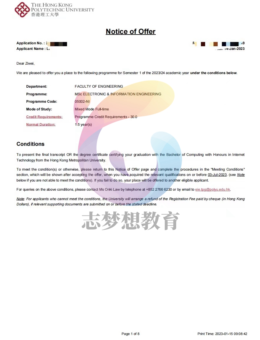 香港理工大学offer